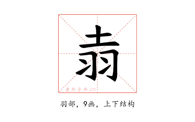 𫅢