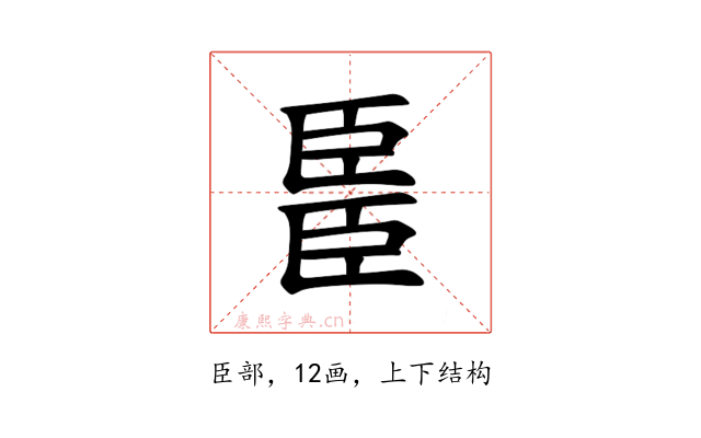 𫇆