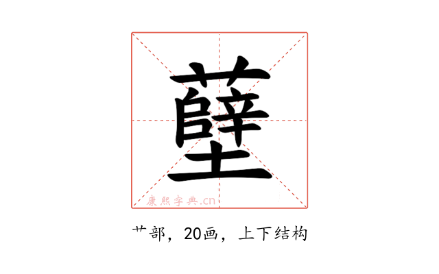 𫊎