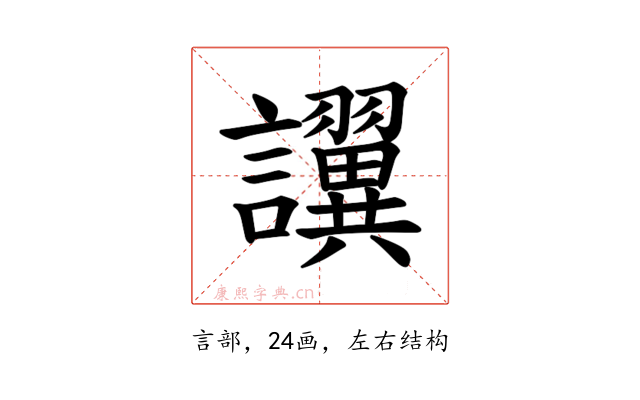 𫍖
