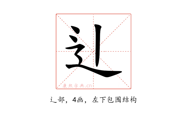 𫐞