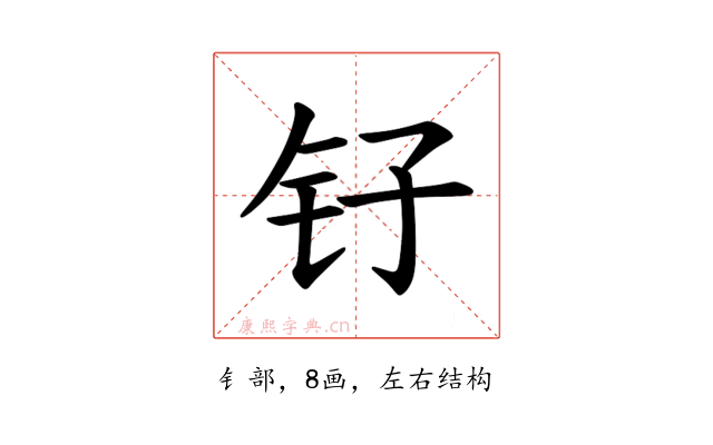𫓦