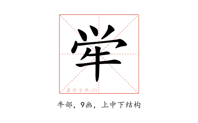 𫞢