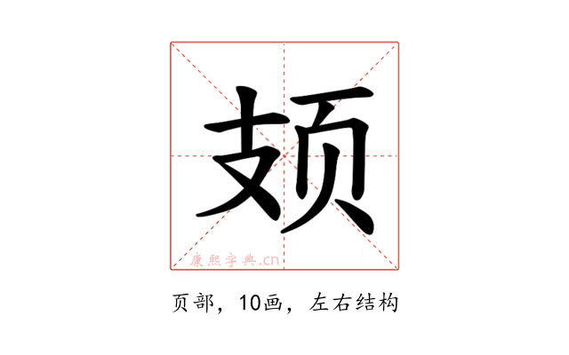 𫠆