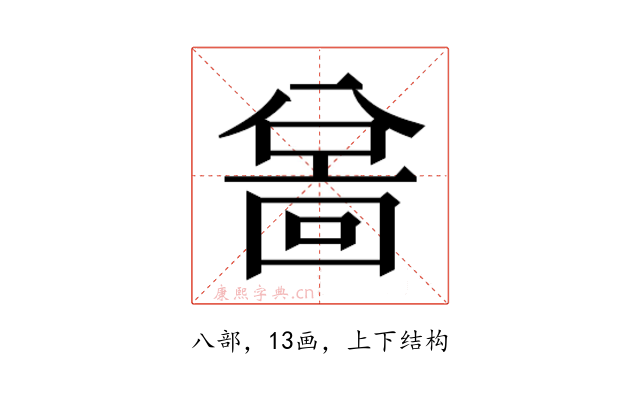 𫤲