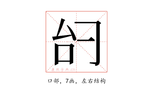 𫩞