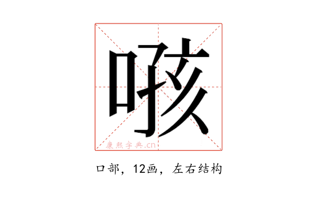 𫫂