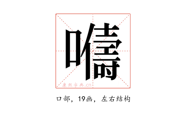 𫬦