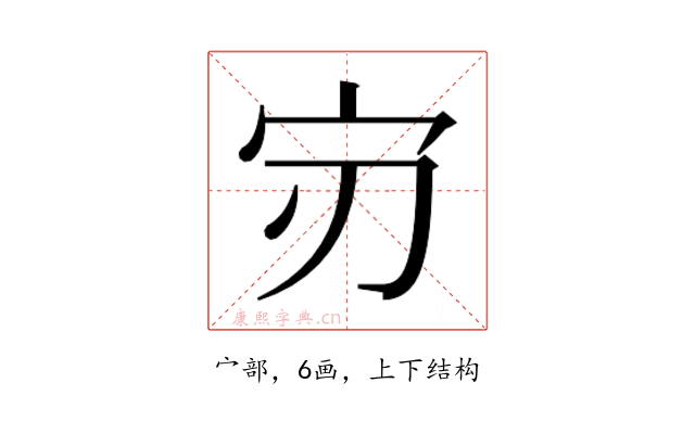 𫲶