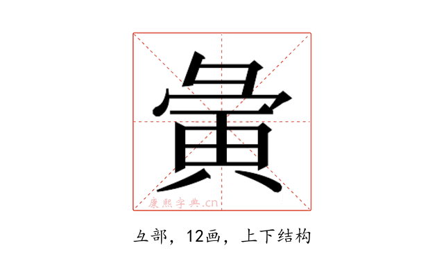 𫹆