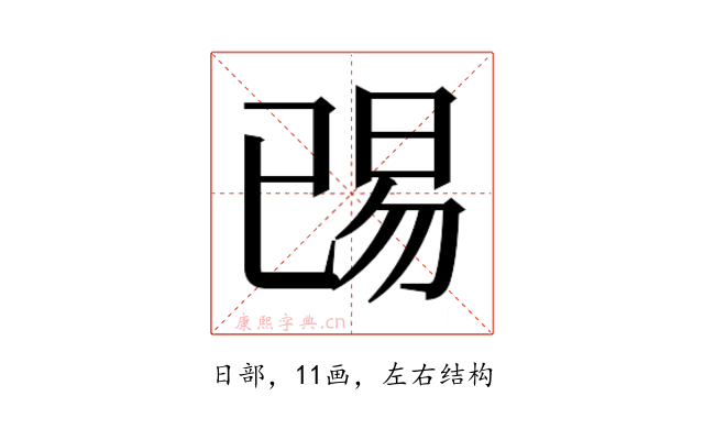 𬀺