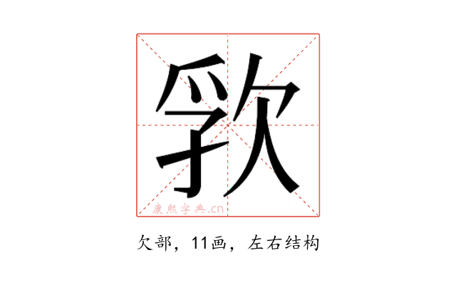 𬅦