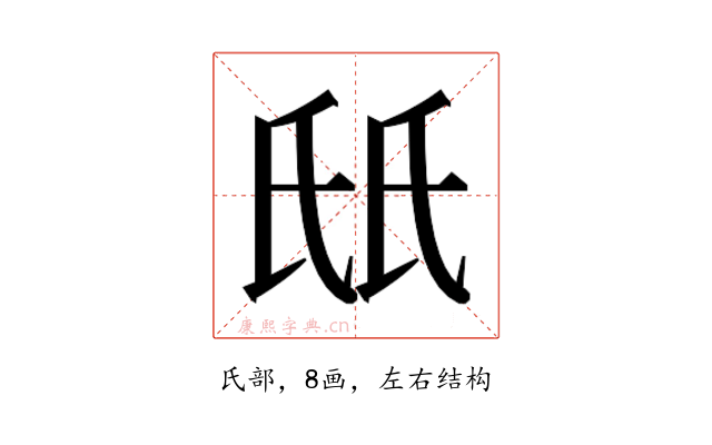 𬇊