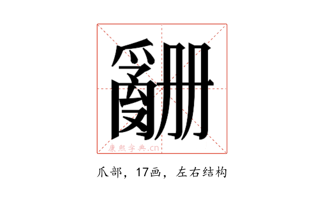 𬋶