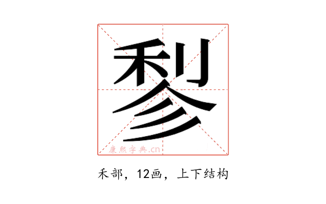 𬓪