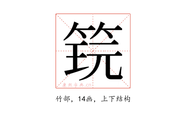 𬕎