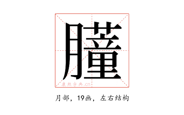 𬛞