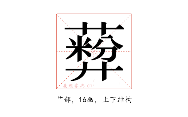 𬞦