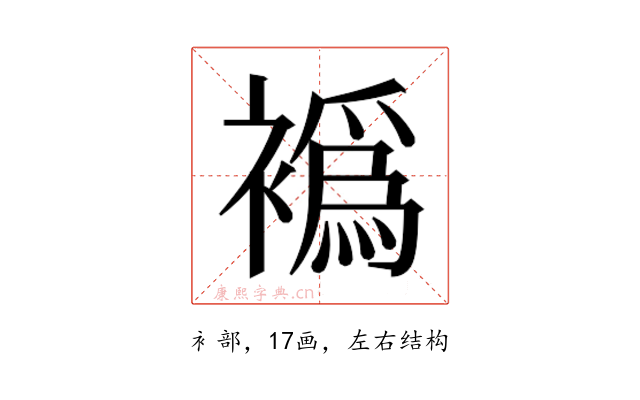 𬡮