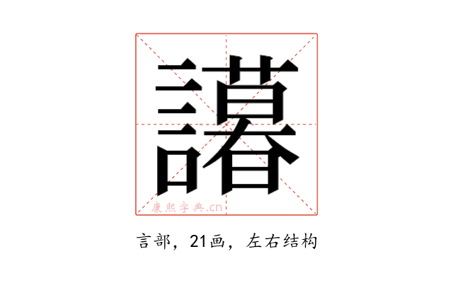 𬣒