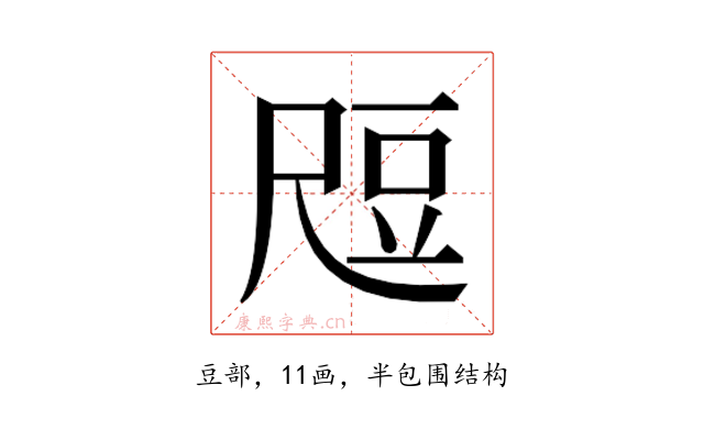 𬤶
