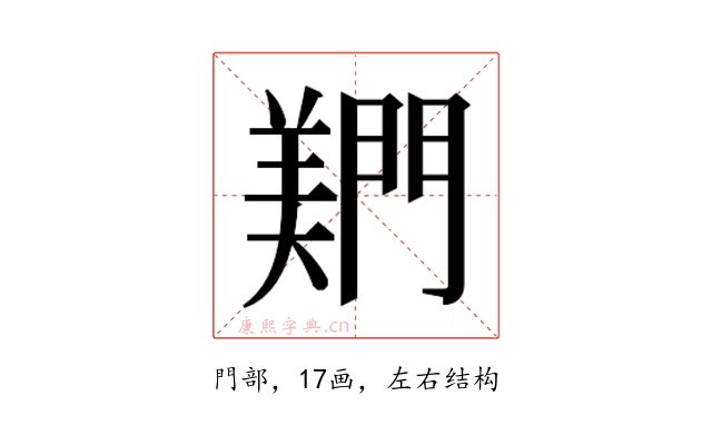 𬮎