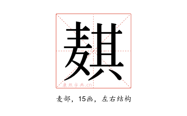 𬹊