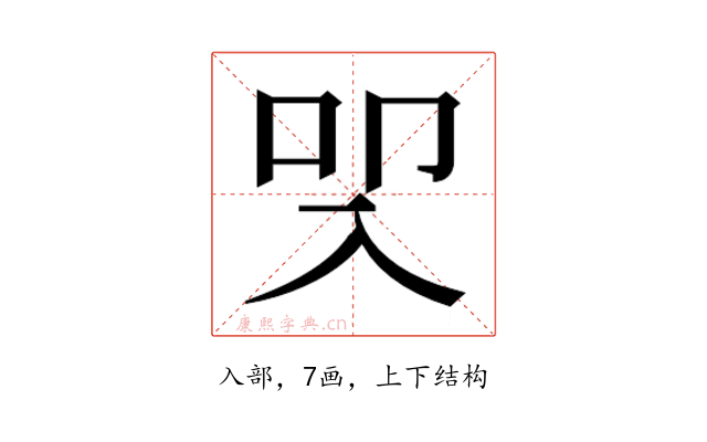 𭀾