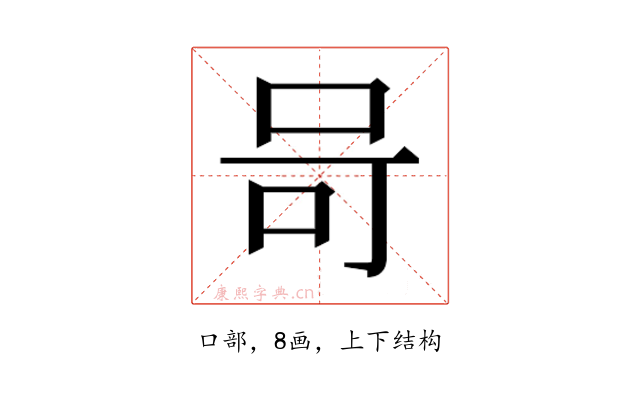 𭇎