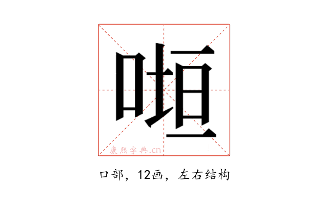 𭈲