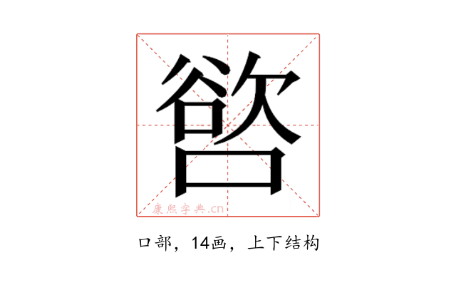 𭊖