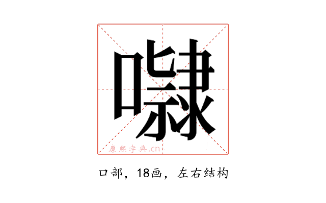 𭋺