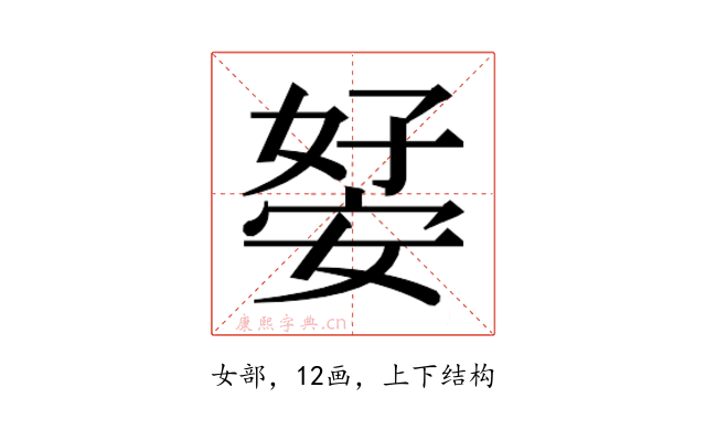 𭒊