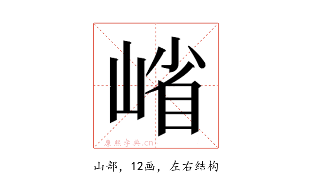 𭖶