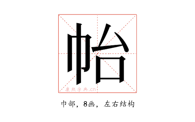 𭘚