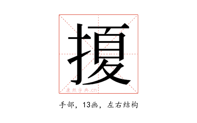 𭡲