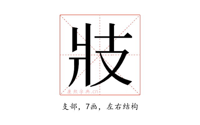 𭣖