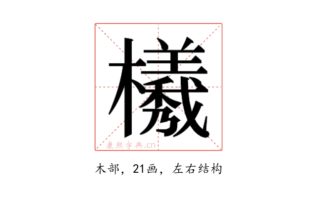 𭬮