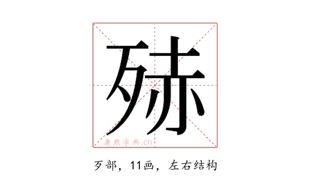 𭮒