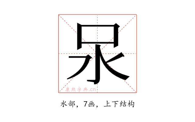 𭯶