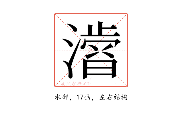 𭲾