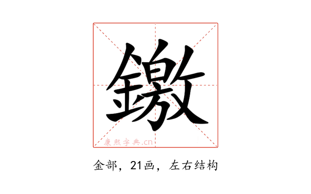 䥞