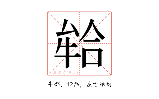 𭷪
