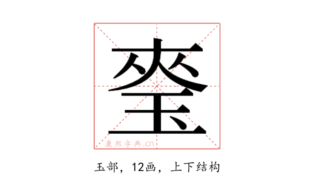 𭹎