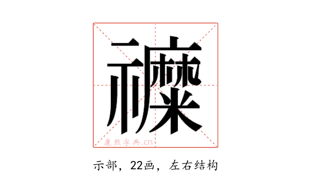 𮂦
