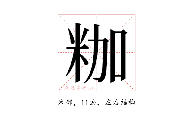 𮇒