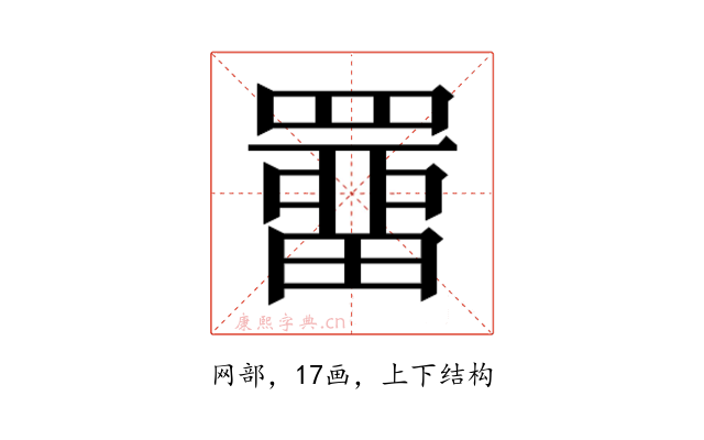 𮊚