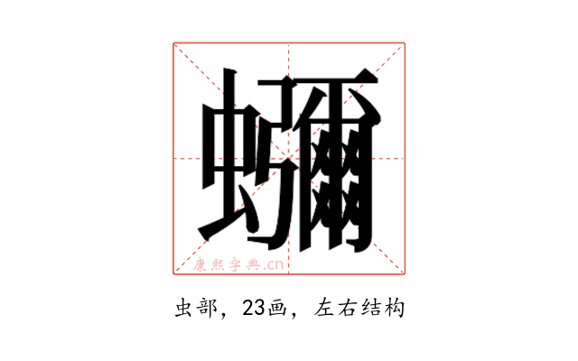 𮕖