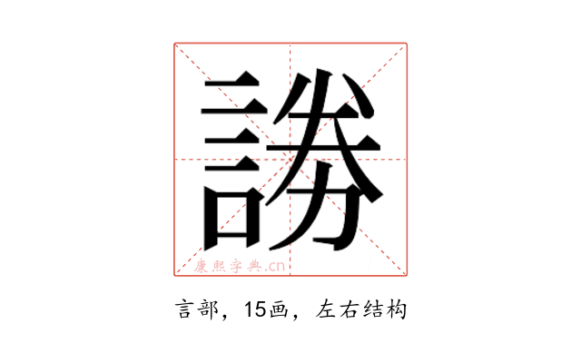 𮘞