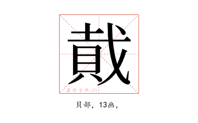 𮚂